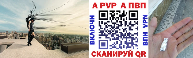 Alfa_PVP Crystall  Нестеров 