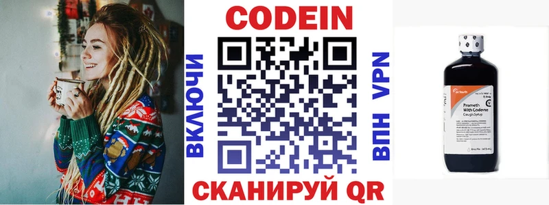 Codein Purple Drank Нестеров