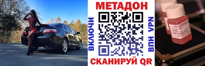 МЕТАДОН VHQ как найти Нестеров